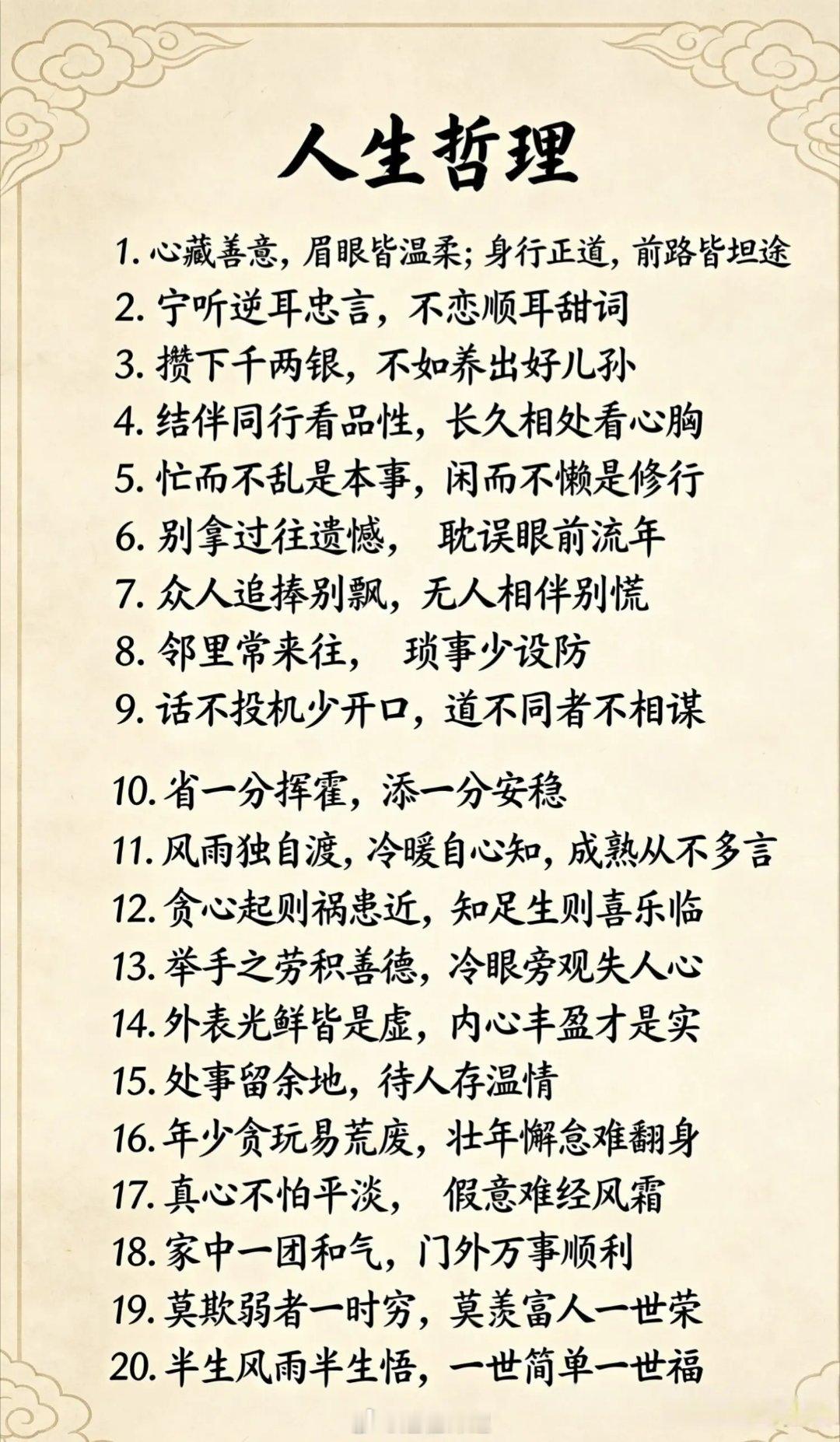 《素书》素解之——畏危者安，畏亡者存畏危者安，畏亡者存。懂得畏惧危险的人才能够平