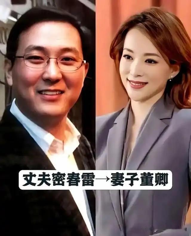 网上流传一段高晓松点评董卿老公密春雷的话。高说密春雷五年时间，从百亿身价到负债