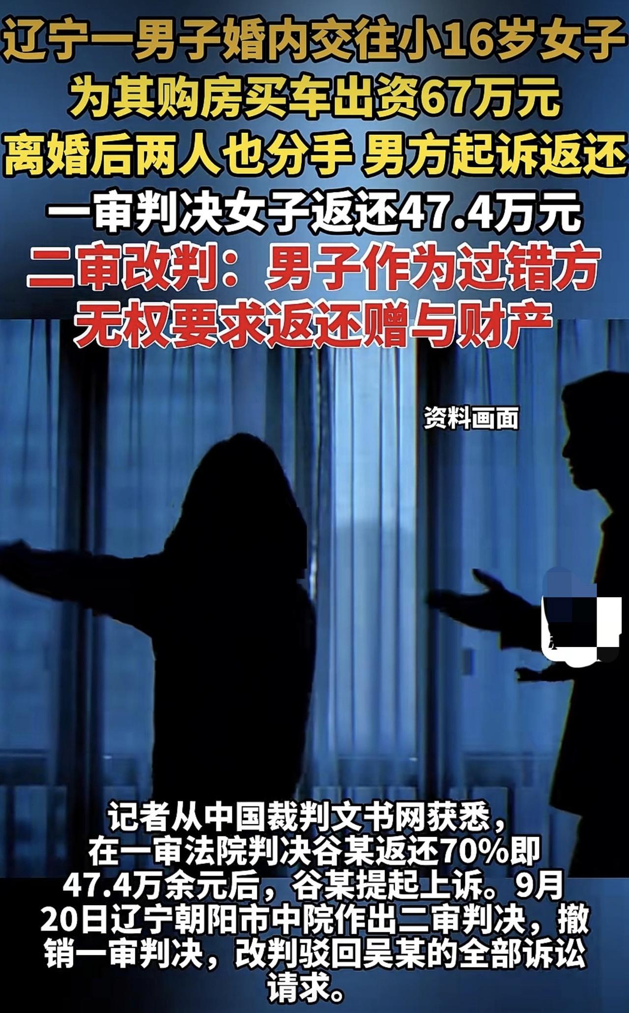 “想白嫖？没门!”辽宁，一47岁已婚男子，婚内见小他16岁的女子漂亮，主动花67