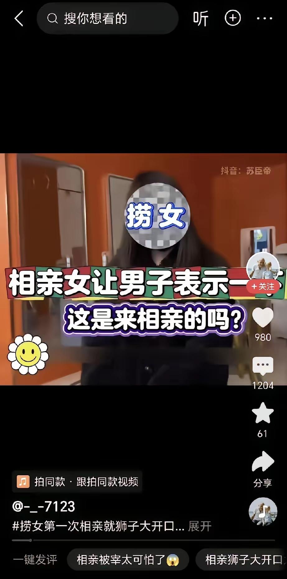 女子咋这么爱财女子第一次相亲，并对男子说，你相中我了吗？男子说，相中了。女子