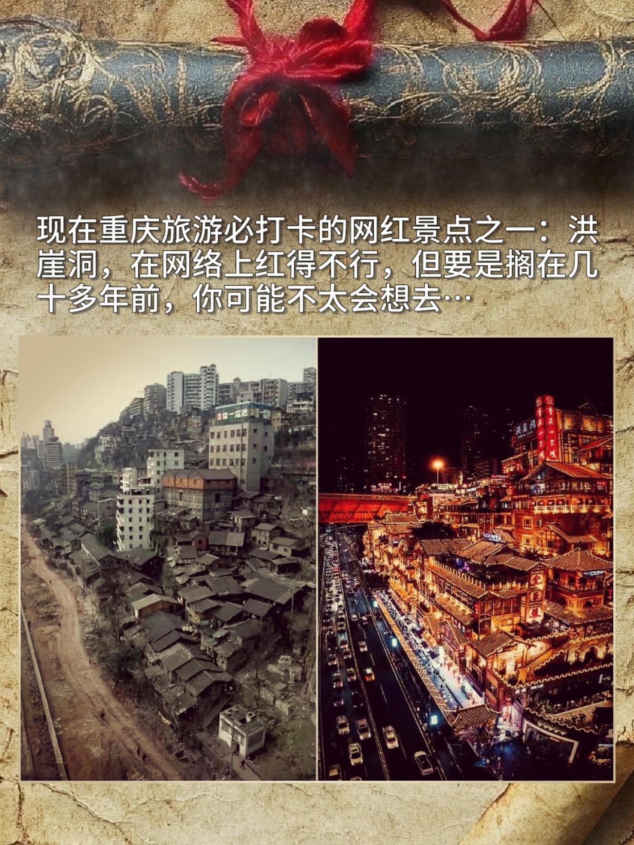现在重庆旅游必打卡的网红景点之一：洪崖洞，在网络上红得不行，但要是搁在...