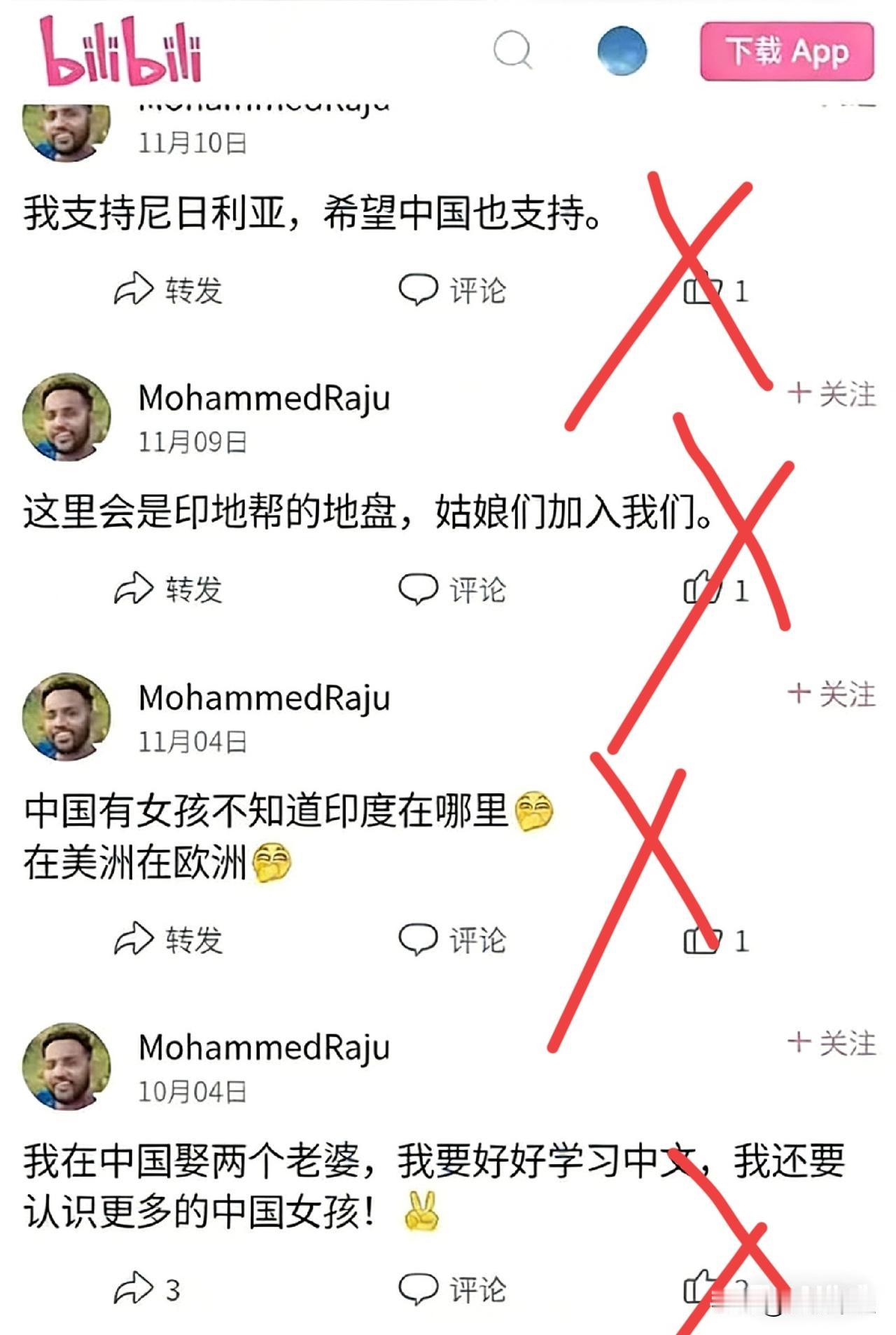 IP在江苏的印度博主，真把中国的包容当没脾气了！在B站公然辱骂中国女性，还抱着极