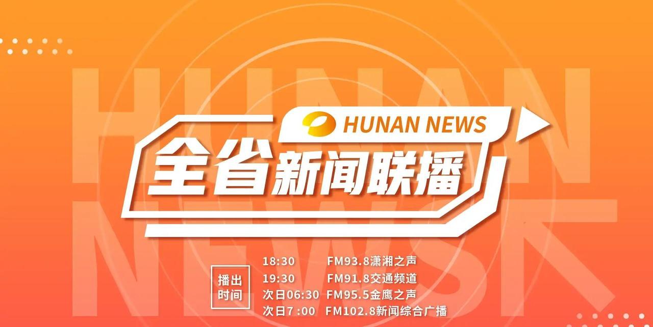 新年刚开始，长沙经开区就传来好消息：两家创新企业动作频频，项目落地快，技术突破硬