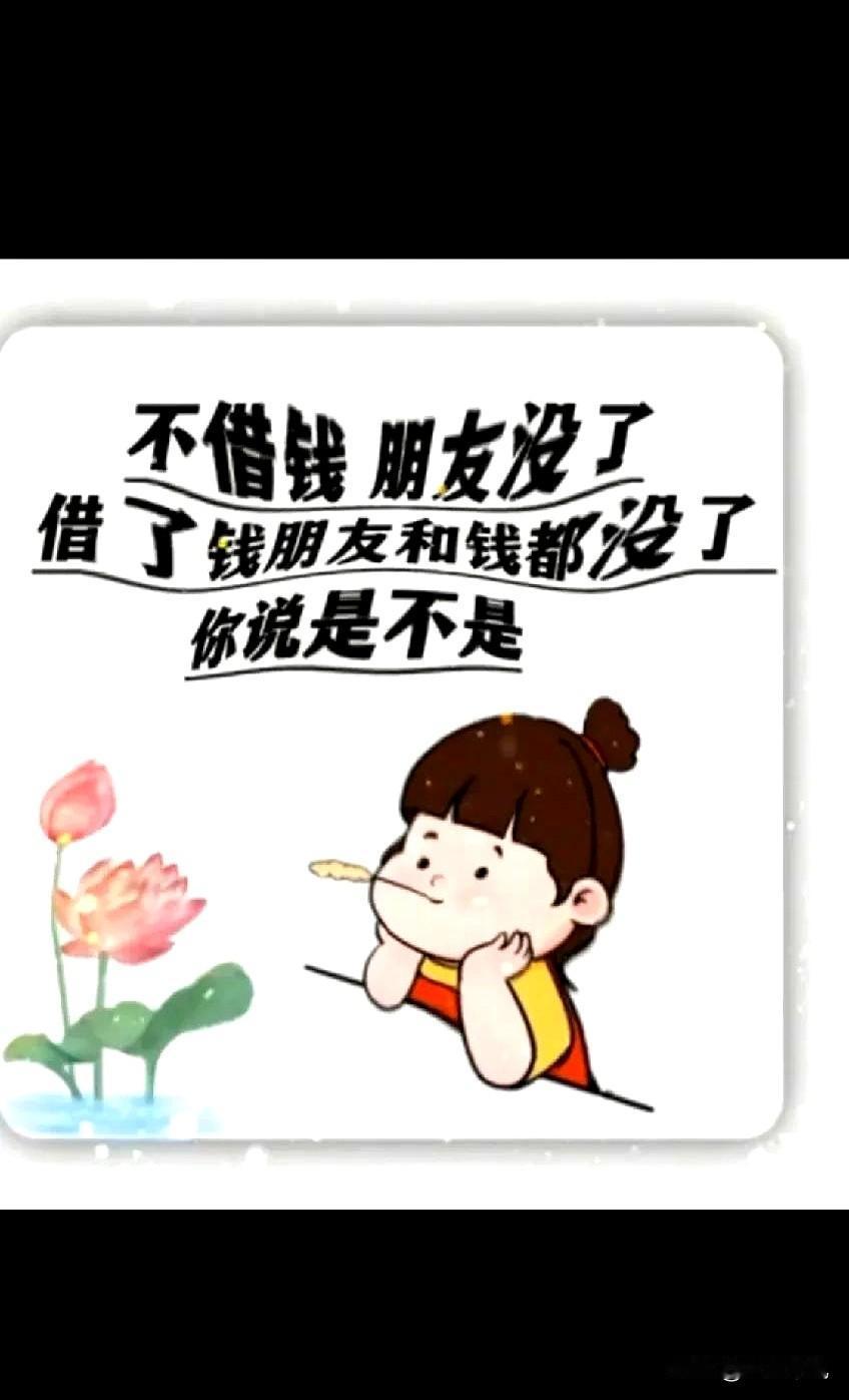 认识二十年的朋友，断了。他开个小工厂，名下两套按揭房，贷30年。开日产尼桑，