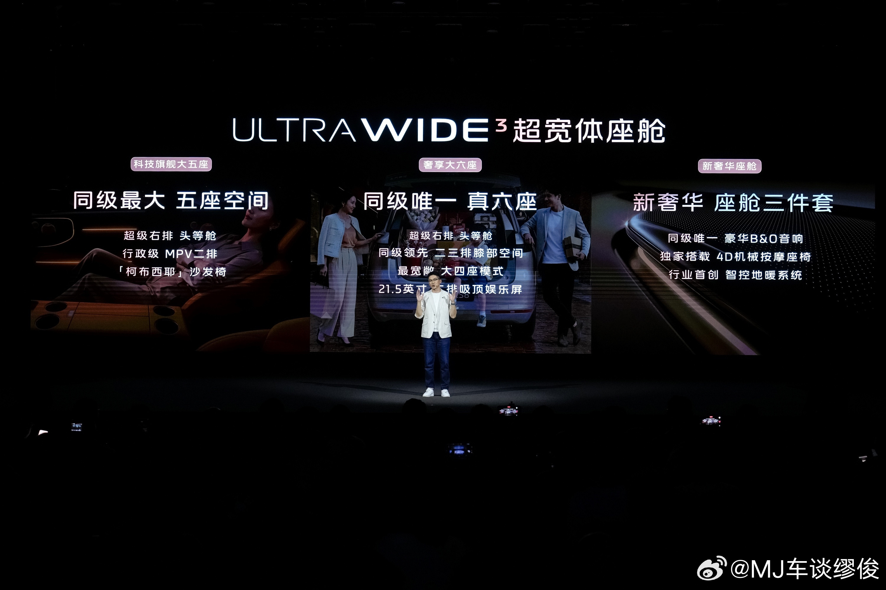 智己LS8，25.98万起的预售价格，超宽体座舱空间够大，二排还有按摩椅，双