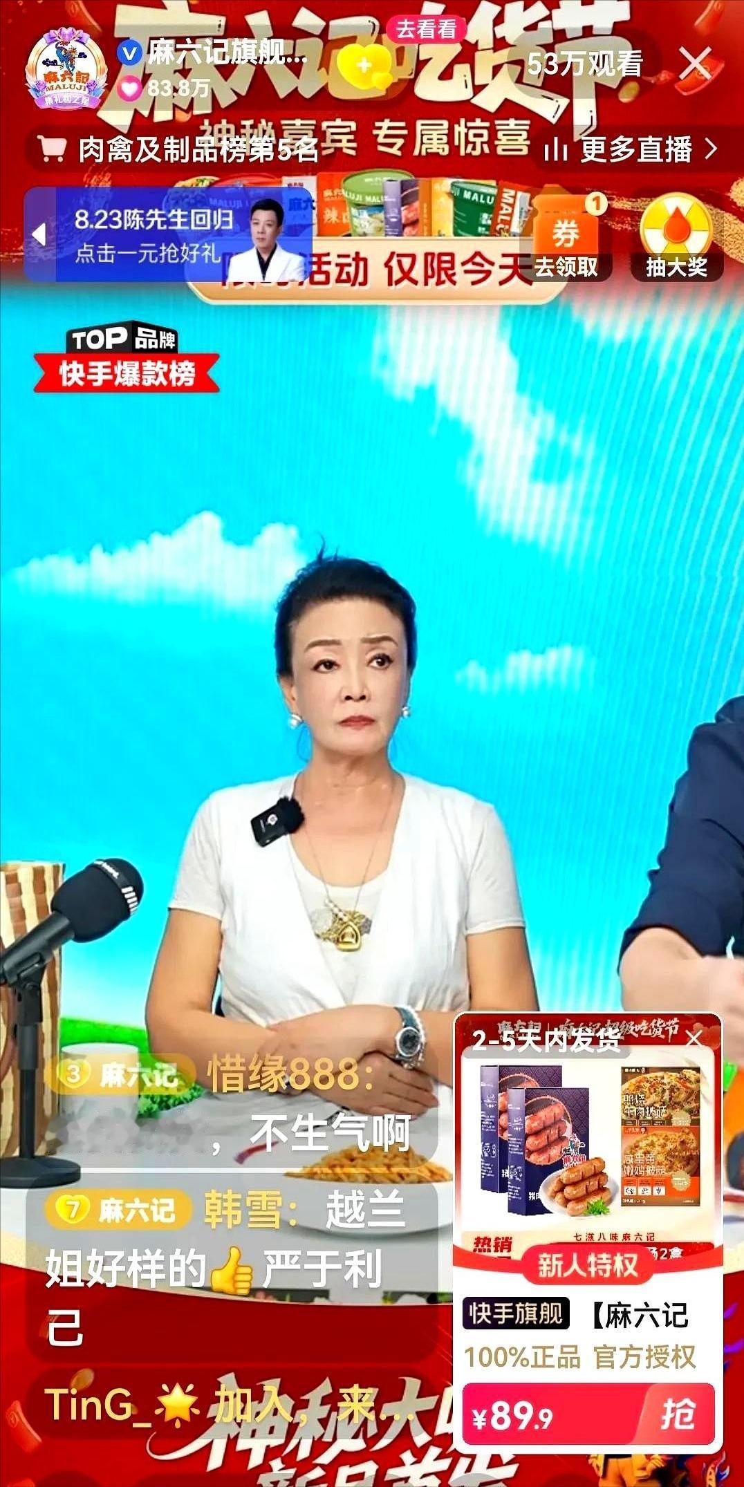 我算是知道什么叫‘杀伐果断’了。直播间里，当着几十万人的面，直接把一个高管给办