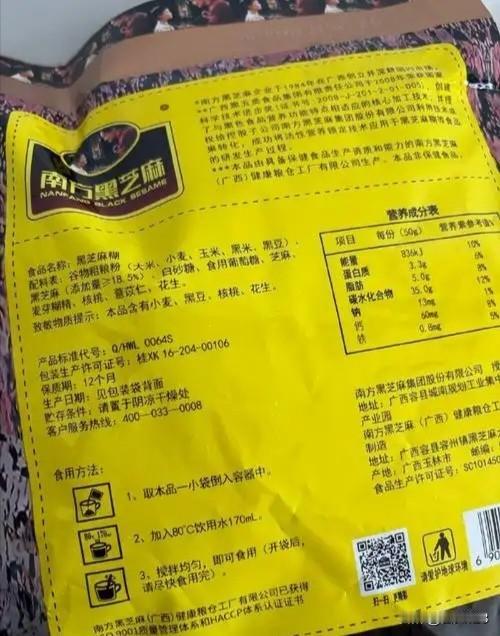 黑芝麻糊里不一定都是黑芝麻，南方黑芝麻糊成分含量最多的竟然不是黑芝麻？配料表引争