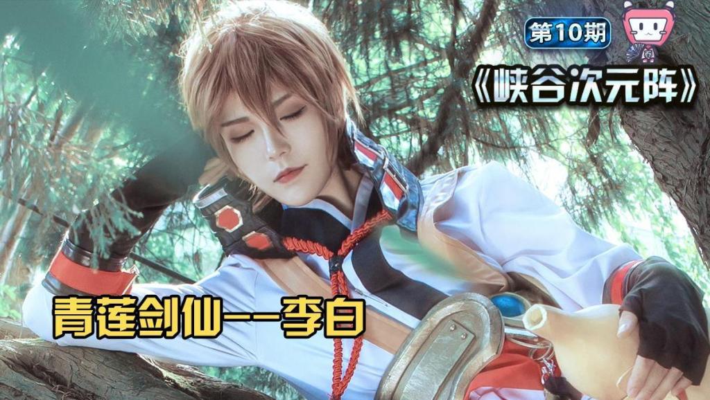 青莲剑仙李白简谱_李白青莲剑仙手机壁纸