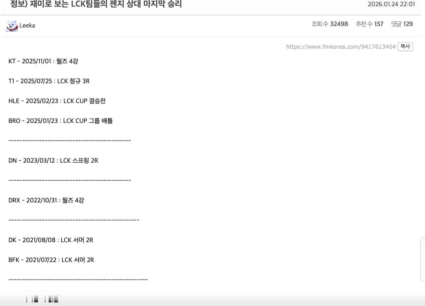 真内战幻神！韩国网友统计了LCK九支队伍上一次战胜GEN的时间：DK追溯到21年