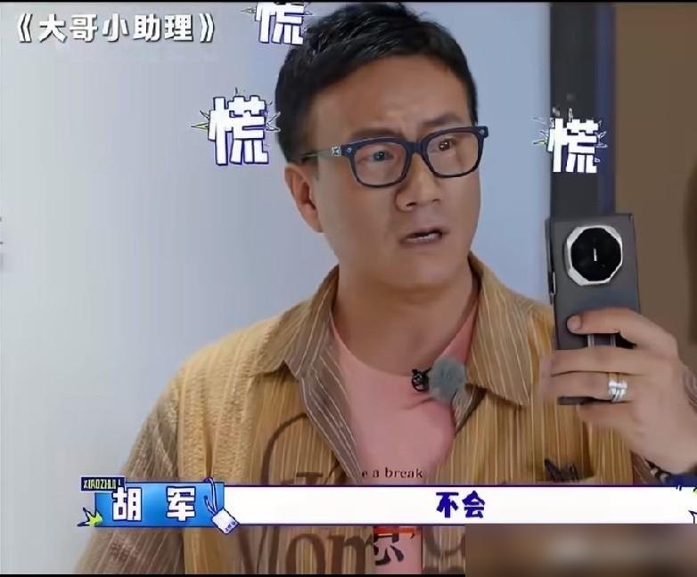 胡军当着镜头给大女儿九儿打电话，连拨几通全是冰冷的忙音。旁边李乃文和蒋龙没忍住，当场起哄调侃他是不是