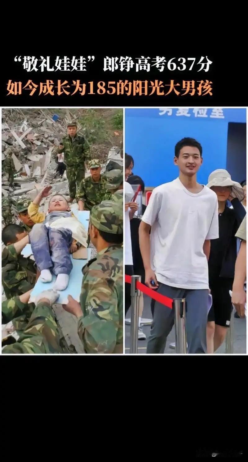 汶川地震“敬礼娃娃”郎铮，他厉害啊凭本事考上北京大学，2023年特意关注他，分数