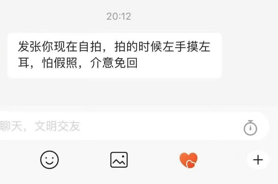 防假照指南​​​