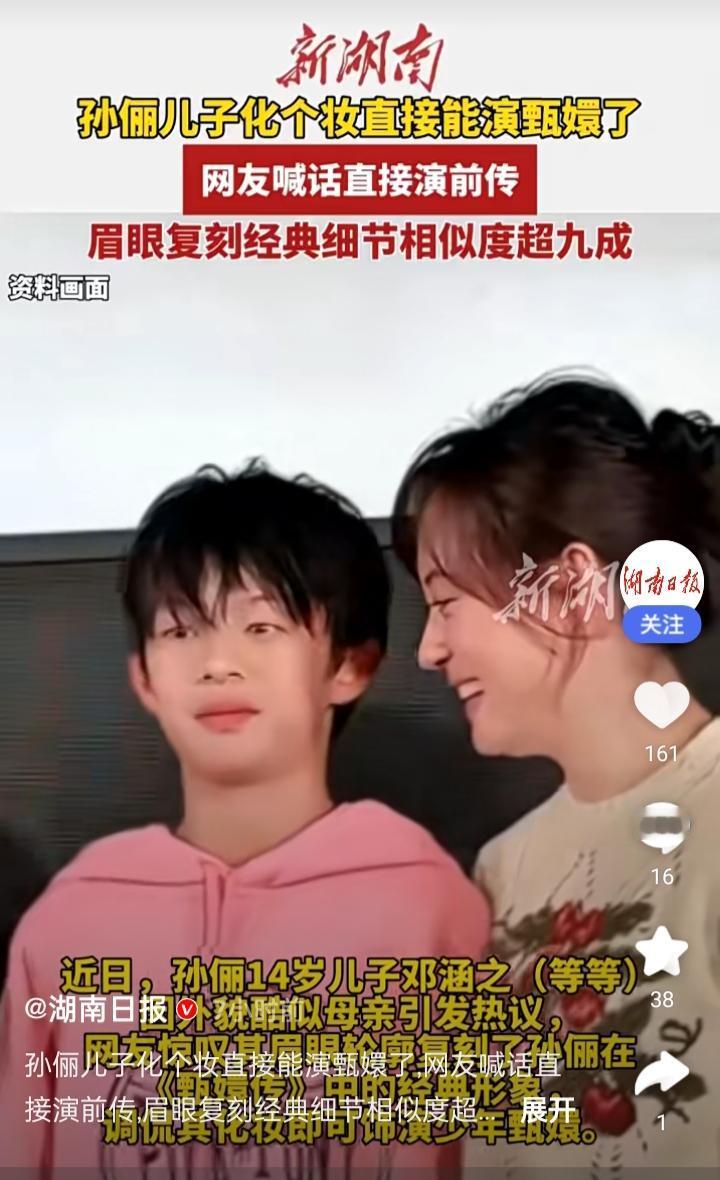 要说娱乐圈里基因强大的明星家庭，孙俪邓超家绝对算一个！最近刷到孙俪14岁儿子邓涵