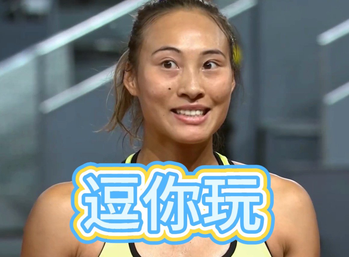 郑钦文vs邦达尔郑钦文第二盘4-0（40-15）后被连追三局，然后又连破带保，