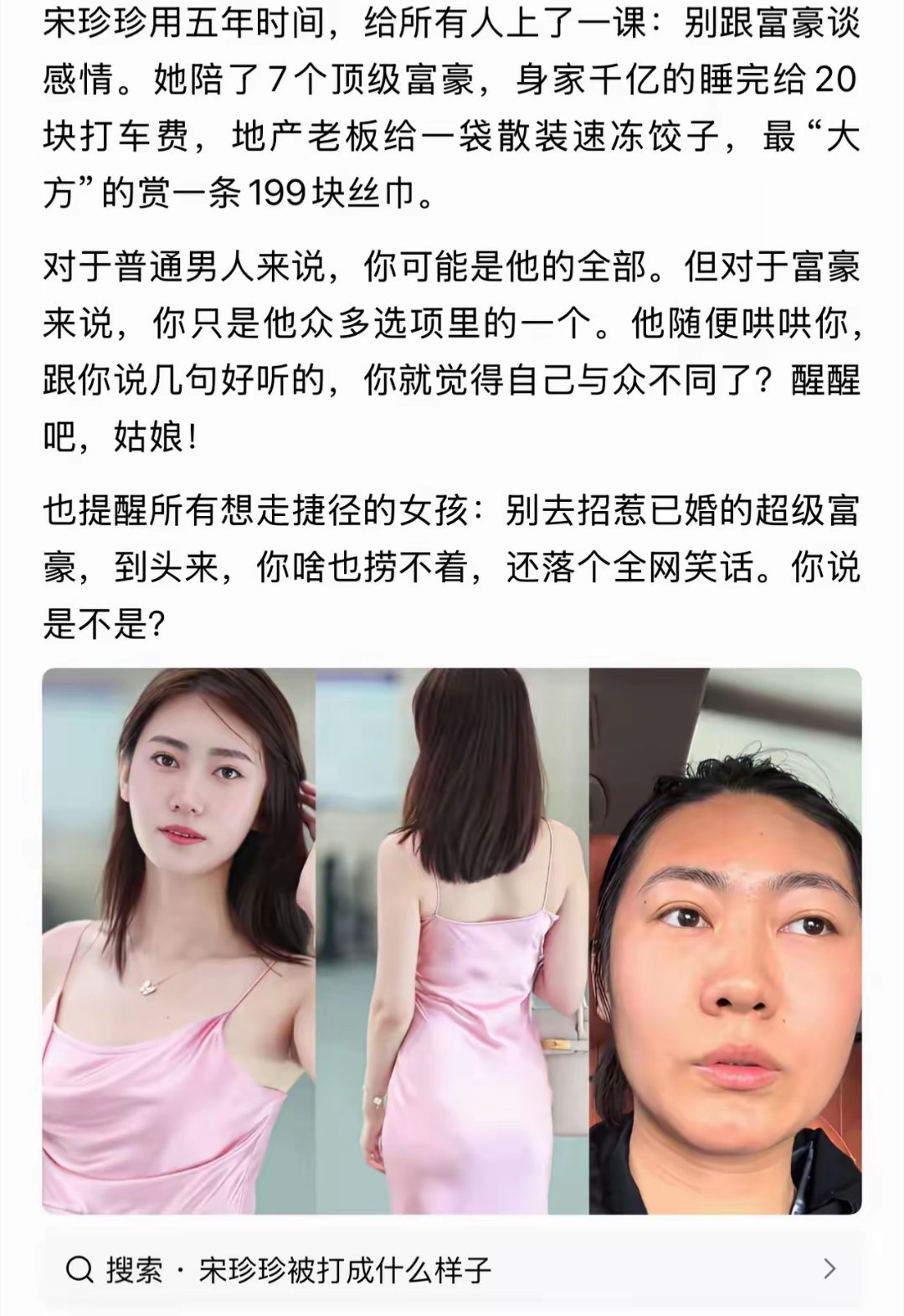 这算是拥有过“雄狮”的独立女性吗？