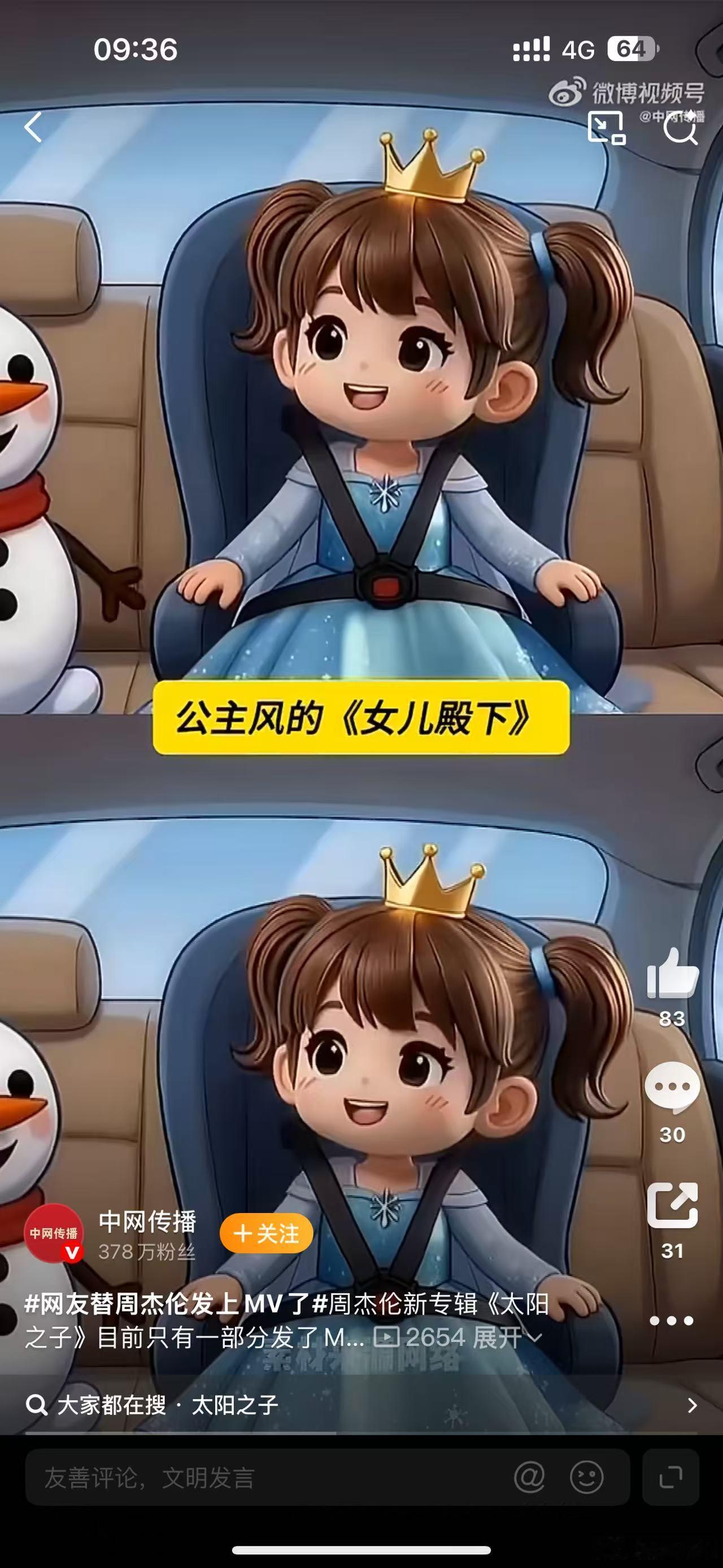 网友替周杰伦发上mv了网友的才华我是服气，周杰伦真的遇到了最懂自己作品的人哈哈
