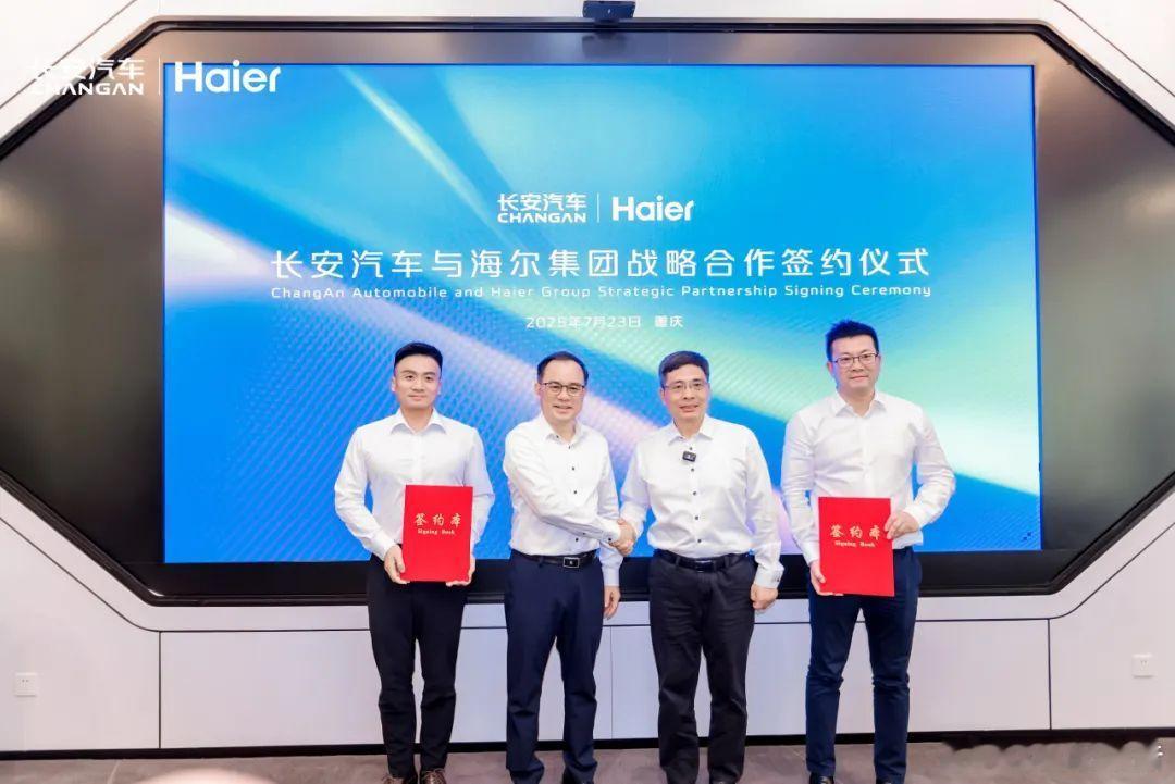 长安汽车与海尔集团战略合作签约7月23日，“新长安新生态——长安汽车与海尔集团