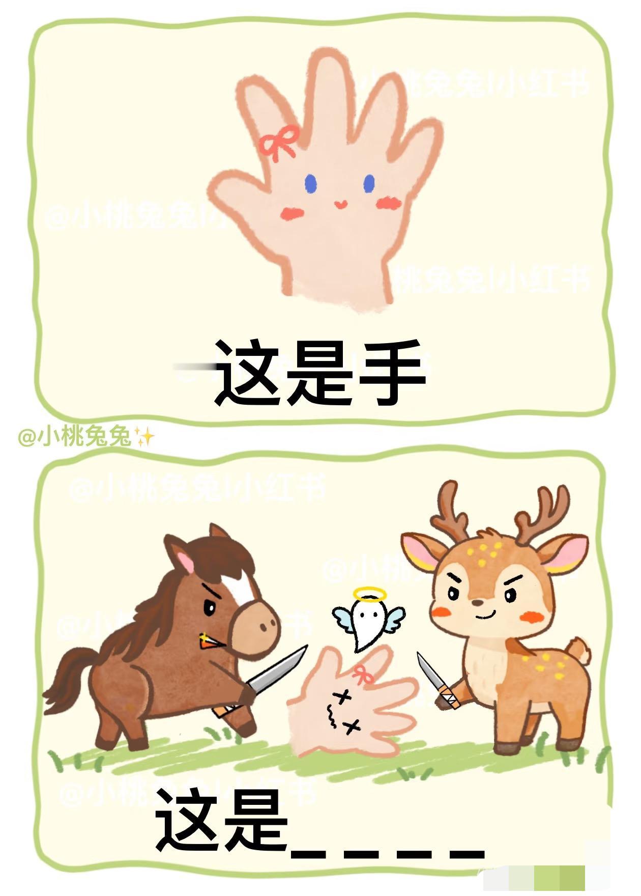 这题答什么这期都是关于马的谐音梗看看你都能猜到嘛～原创插画＃马年小马已就位