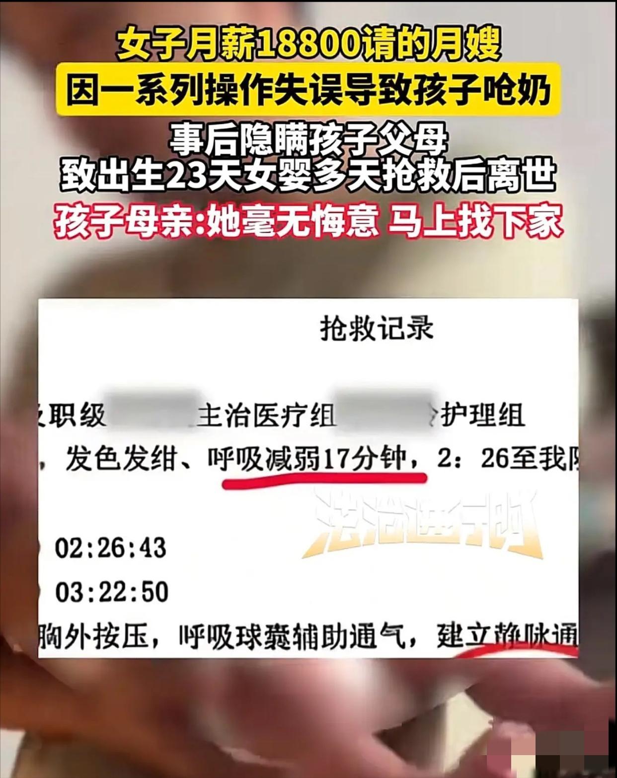 浙江杭州，大龄产妇生下一女，夫妻俩花18800元/月，请了个月嫂，起初，一切都还