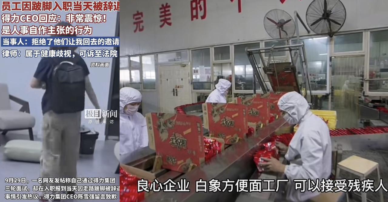 得力的HR太难了，这回CEO亲自道歉，明眼人一看就懂，再看看白象25年前的表