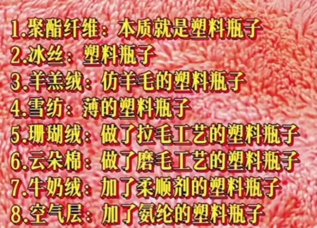 这个世界是个巨大的塑料瓶子