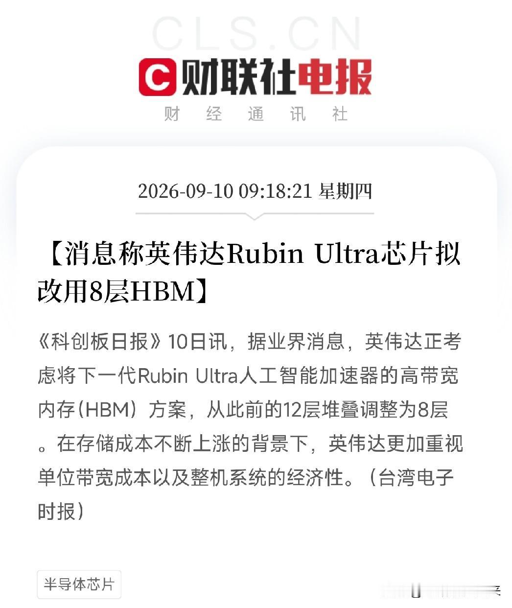 早上九点多，这条消息传出来，很多人扫一眼就划走了，但如果你看懂了，会背后一凉，连