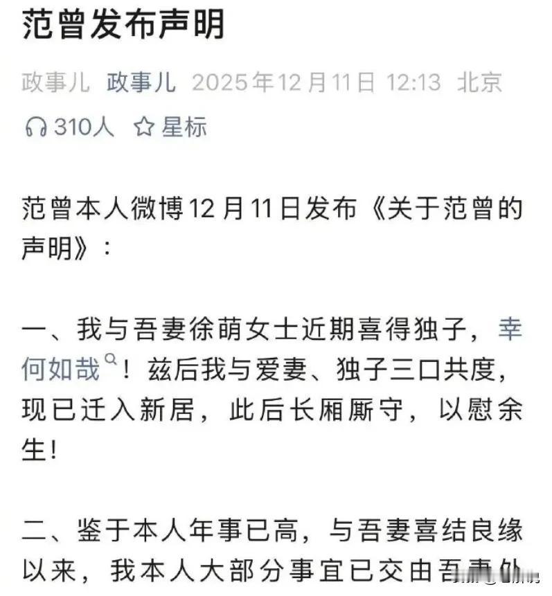 范曾的家事能闹成这么不体面，一点也不令人意外，就凭他当年宣称“为追逐心灵的自由”