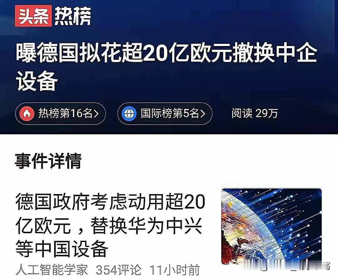 形势看着好像有点紧张，荷兰反手就把光刻机给禁了，德国砸20亿欧元要踢掉华