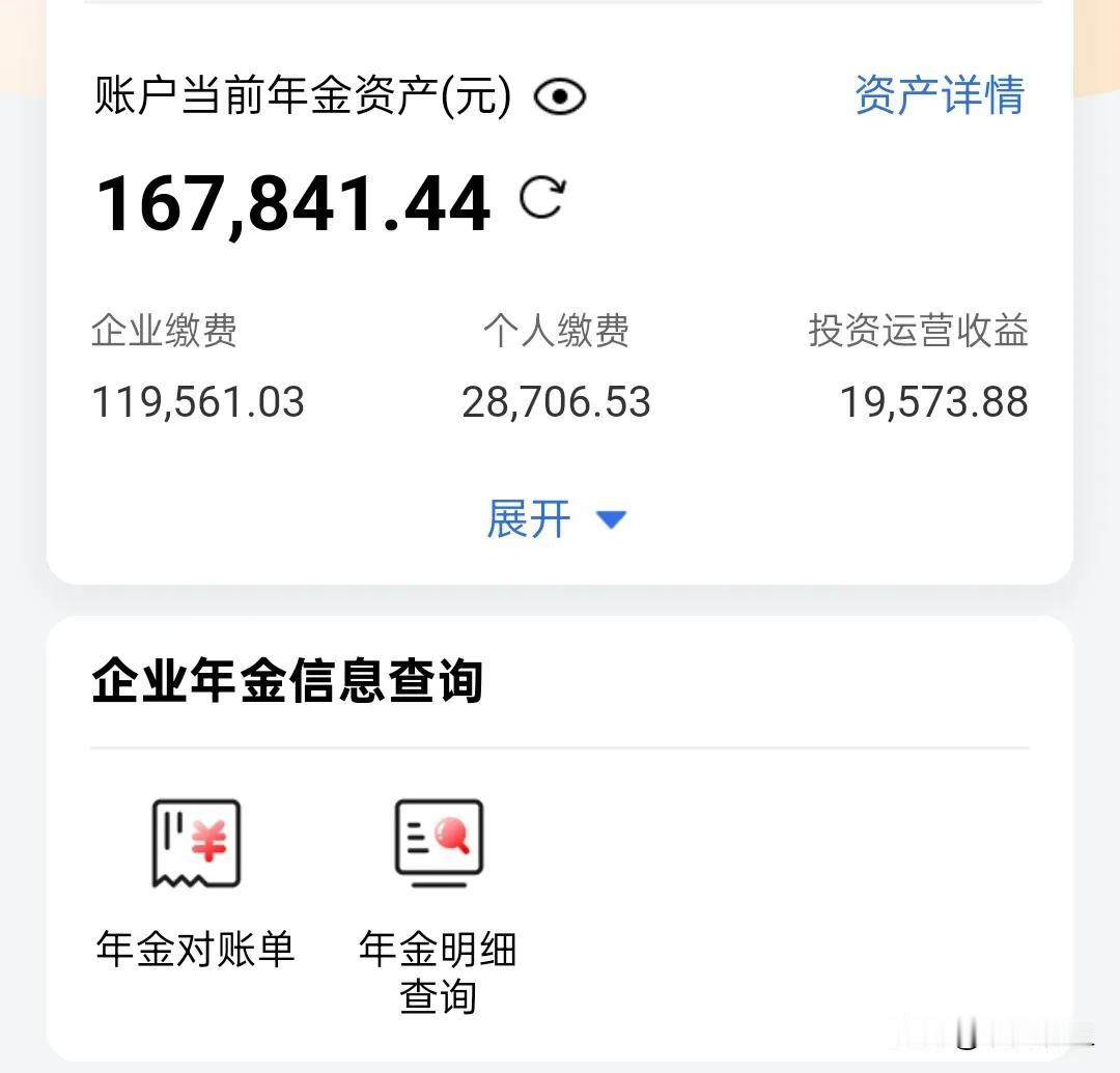 参加企业年金到底有没有用？已经缴纳了13年的企业年金总金额16万多点但是现