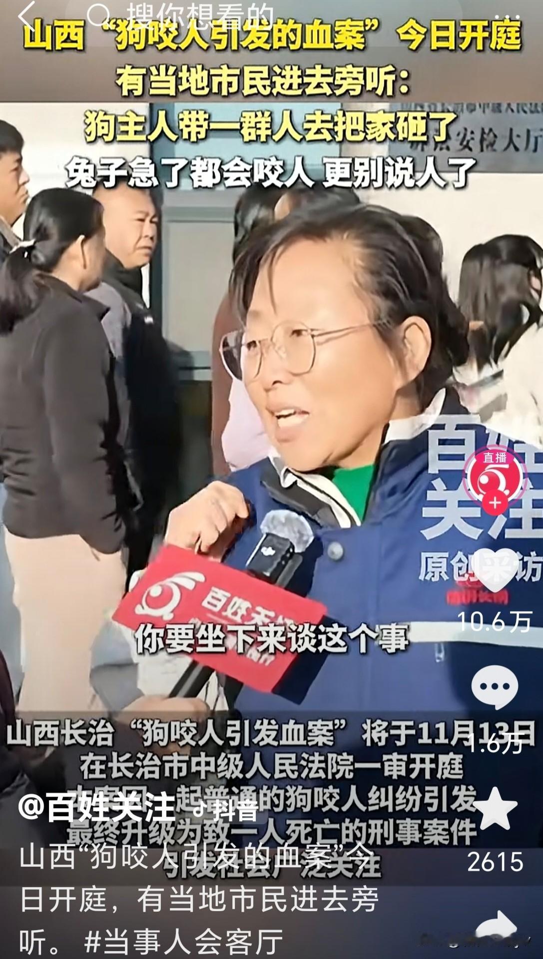 “狗咬人引发血案”庭审外。先不说开庭狗主人家没人到场，也不说被告人做DNA竟