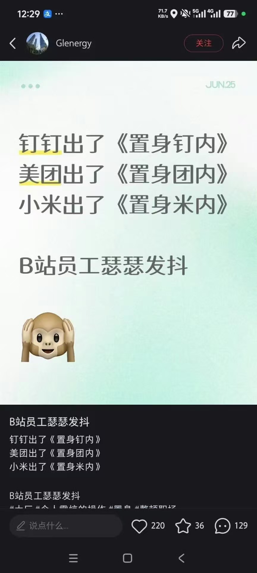 B站员工其实最不用慌，因为你担心的是人类正常的生理现象，通向新生……