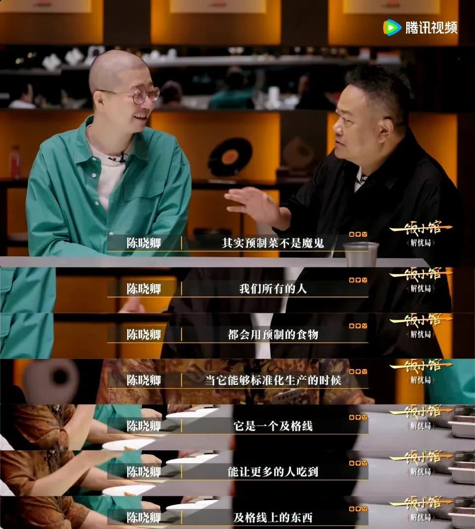 “我们不是不相信预制菜，是不相信掌握它的人”，著名美食导演陈晓卿力挺预制菜的言论