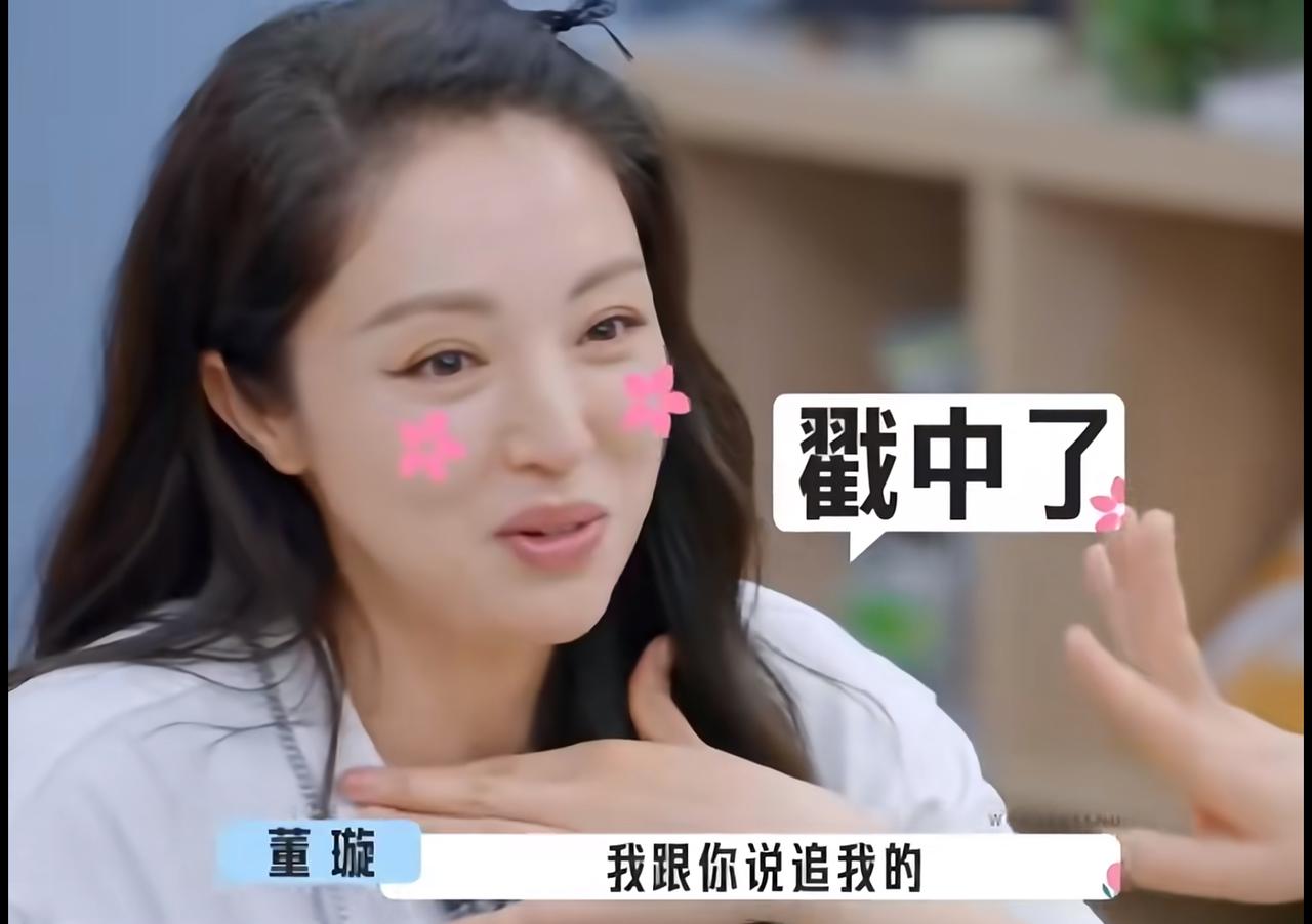 董璇早几年就透露，追她的都是弟弟！2022年董璇上《桃花坞》直言自己再找伴侣