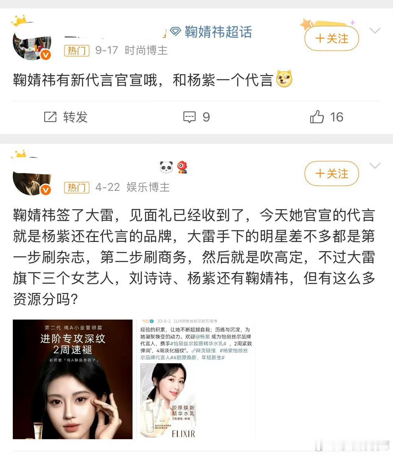 鞠婧祎大雷这下紫米真破防了，论时尚度论脸都是小鞠赢啊[跪了]​​​