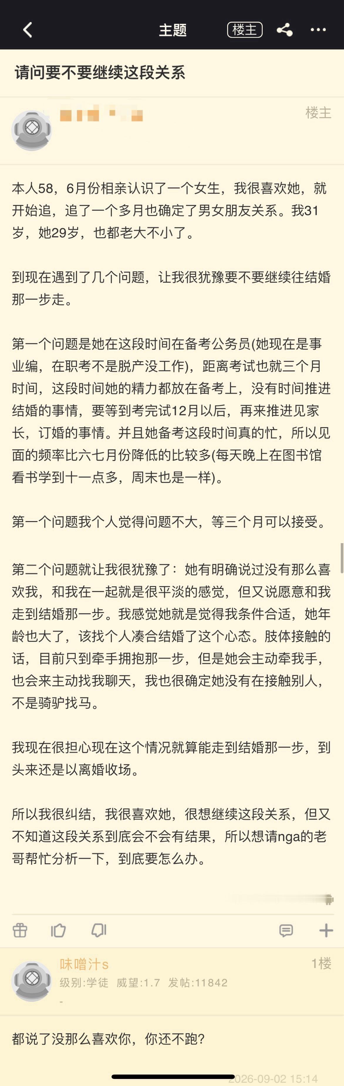 这不就是在等结果，上岸就斩，上不了就凑合[吃瓜]​​​