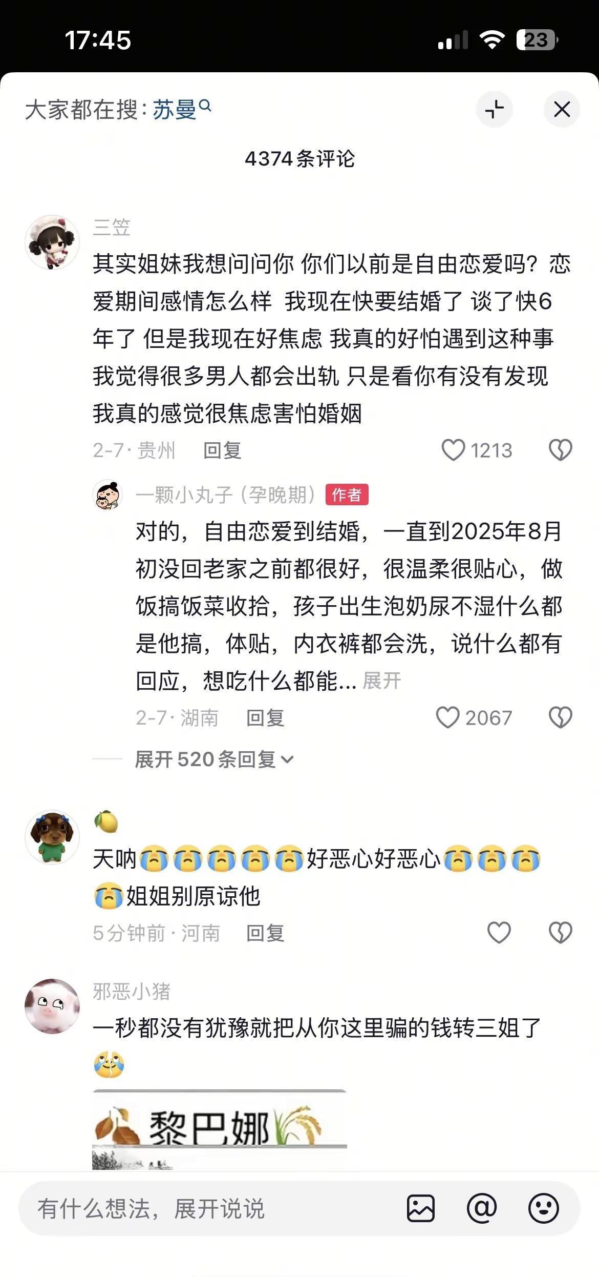 出轨。看来以后谈恋爱只能找60多岁的，守活寡总比出轨强评论区网友