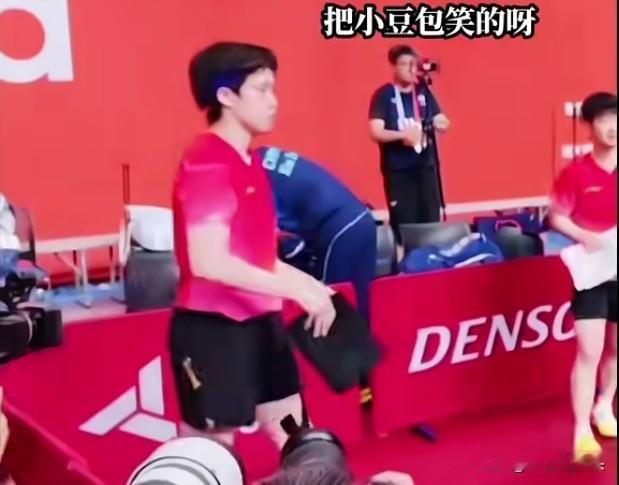 笑不活了！王队拿条苦茶子就上场了，这是忘记拿毛巾了吗？哈哈哈哈！今天上午的混双比