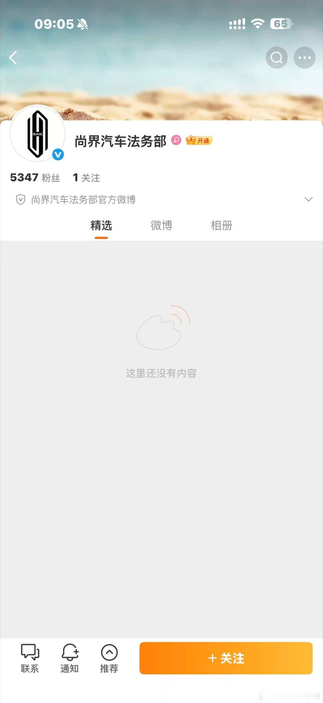 尚界z7趴窝所以大家别瞎说尚界z7