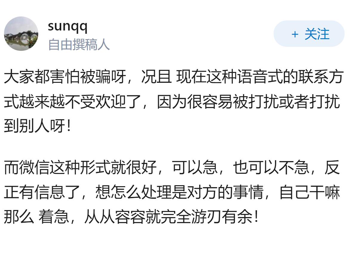 为什么越来越多的人不接陌生电话导致联络困难？