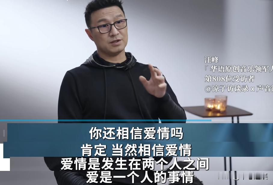 汪峰谈爱情真相：'爱是个人行为，厌倦的其实是世界' | 与章子怡离婚的深层原因曝光？