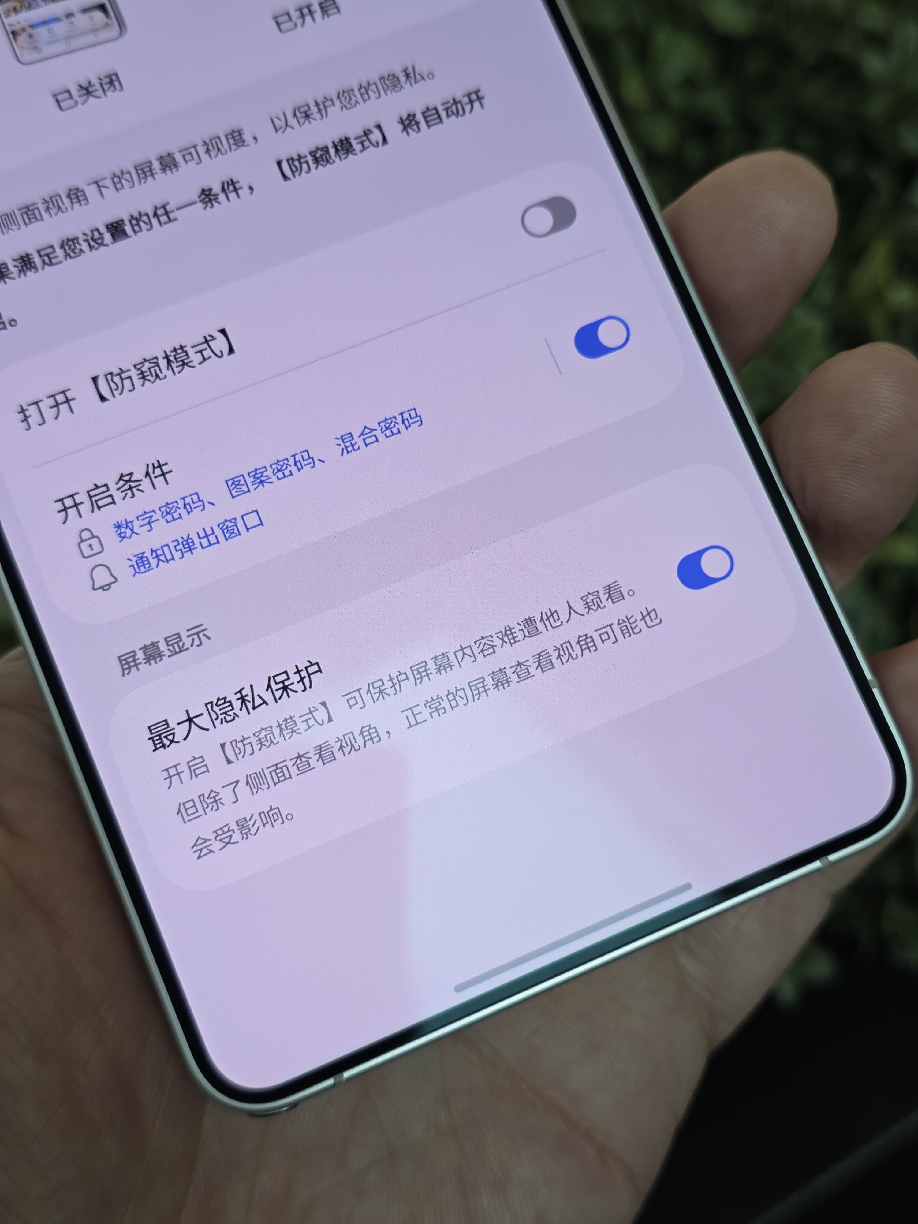 安卓机皇三星S26上手体验一觉醒来，防窥膜行业的天塌了。三星GalaxyS26