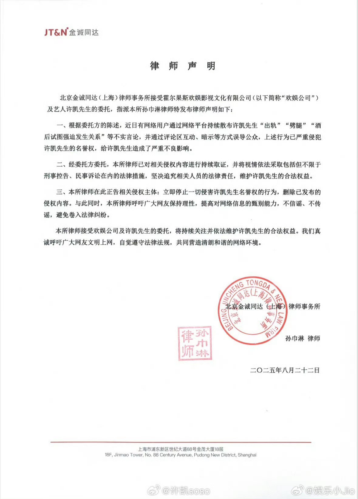 许凯报警处理了，欢娱今天真乱成一锅粥了​​​