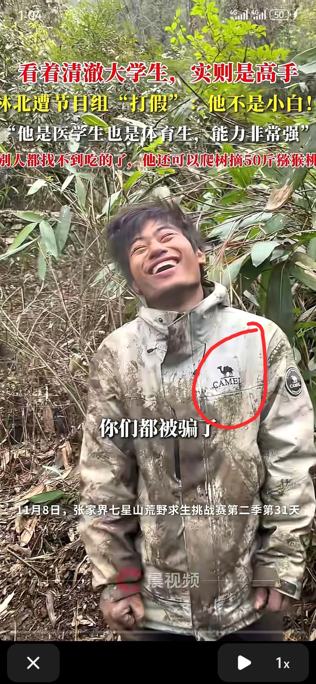 事情不简单！我还在想，参加荒野求生的他们，这一段时间都没有什么收入，直到现在才