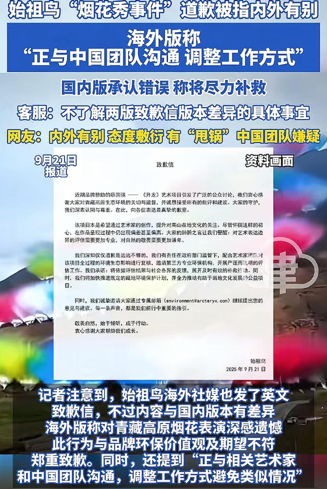 以后再也不买始祖鸟了！虽然以前也没买过...一个户外品牌都不尊重大自然，可见.