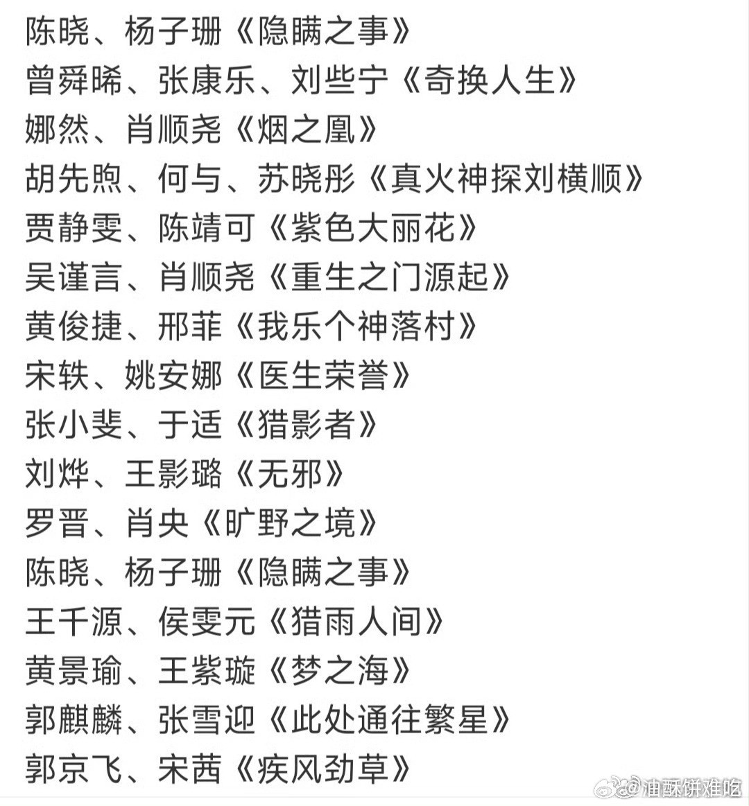 优酷招商大剧片单优酷的大剧片单，希望9.16都有视频物料吧​​​