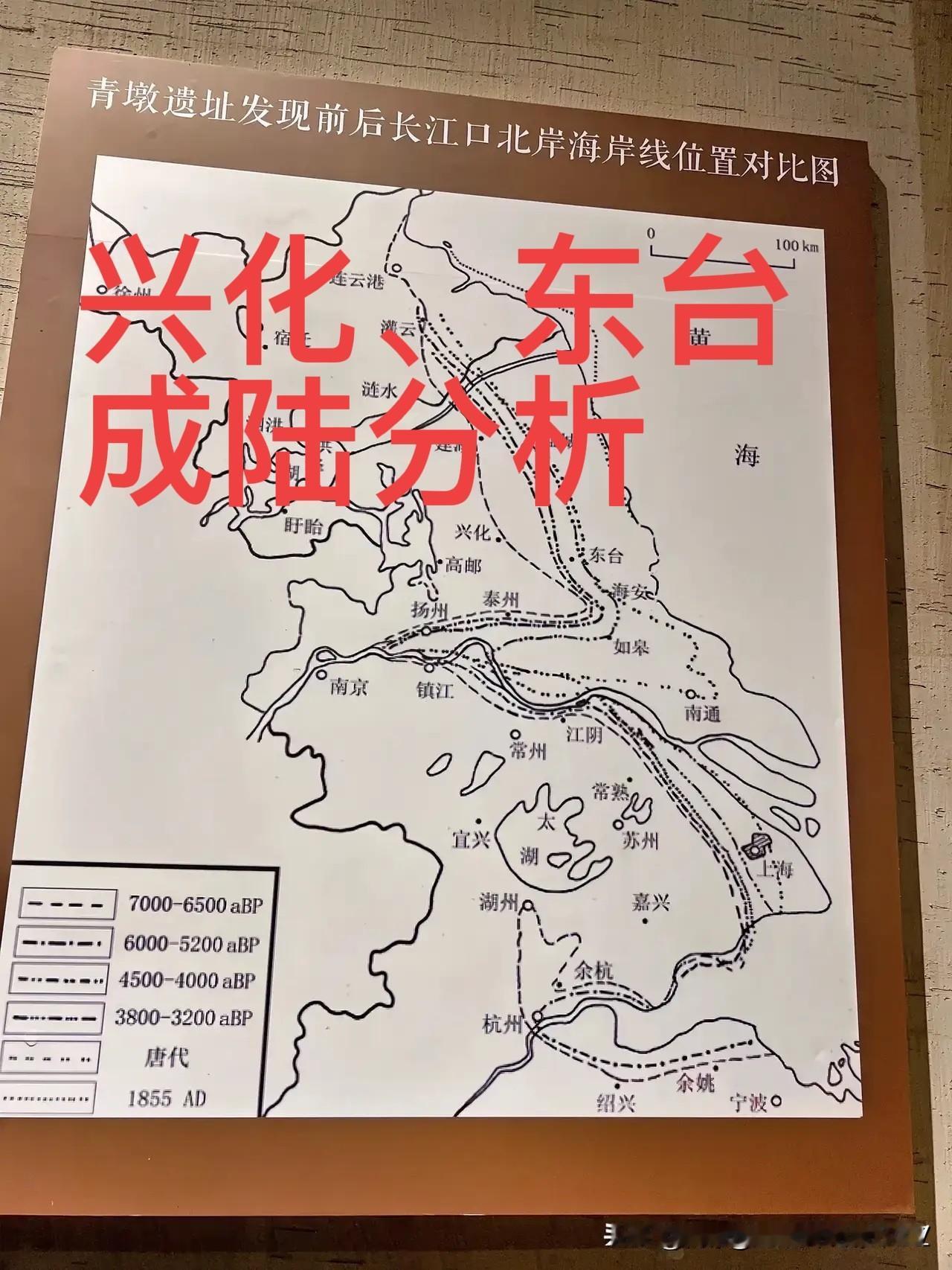 兴化草堰港与东台开庄遗址年代差异的成陆时间分析兴化出土7000年前的草堰港遗
