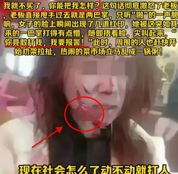 上海菜市场这“猪蹄事件”太离谱！女顾客先只要两斤猪蹄，老板切完，她又突然