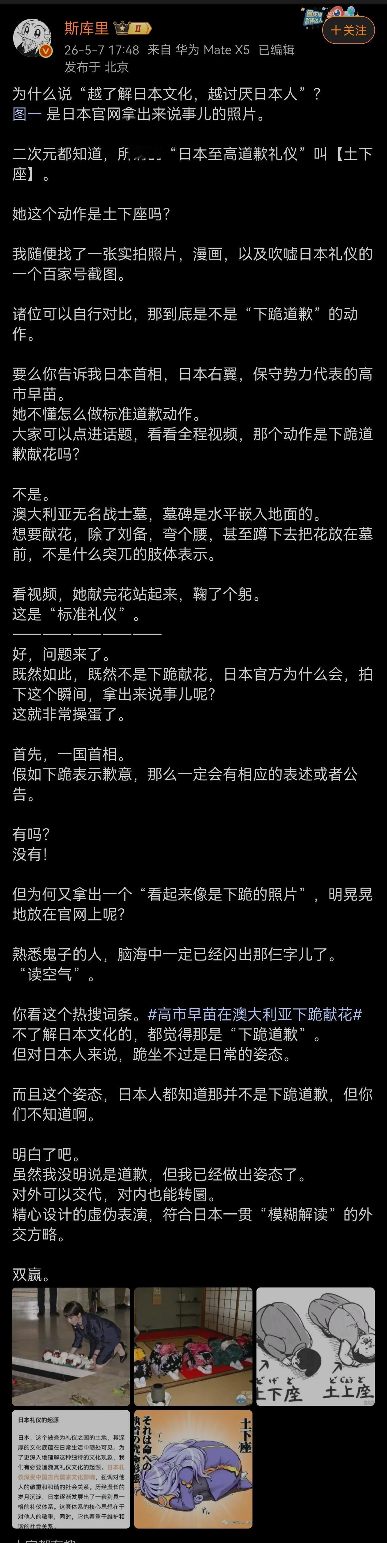 为什么说“越了解日本文化，越讨厌日本人”？