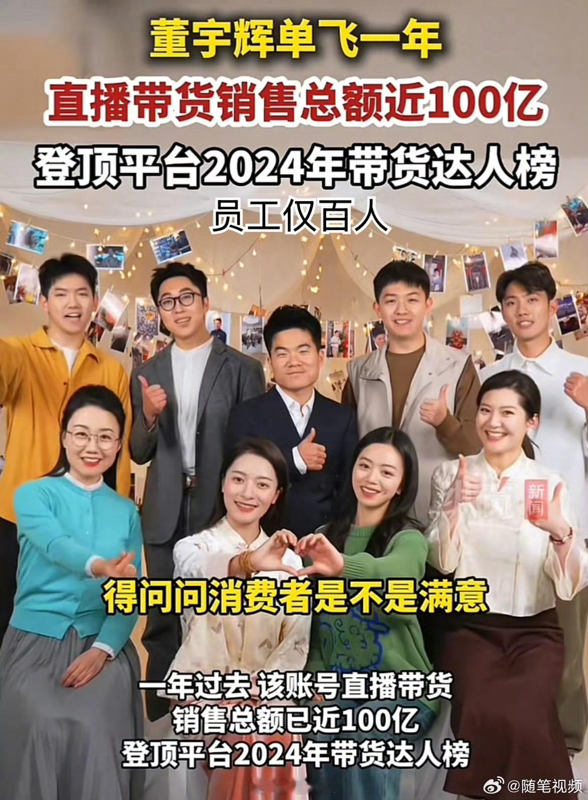 董宇辉的事说明，人的成功，能力是一方面，但机遇和命运比能力重要的多，现在董宇辉一