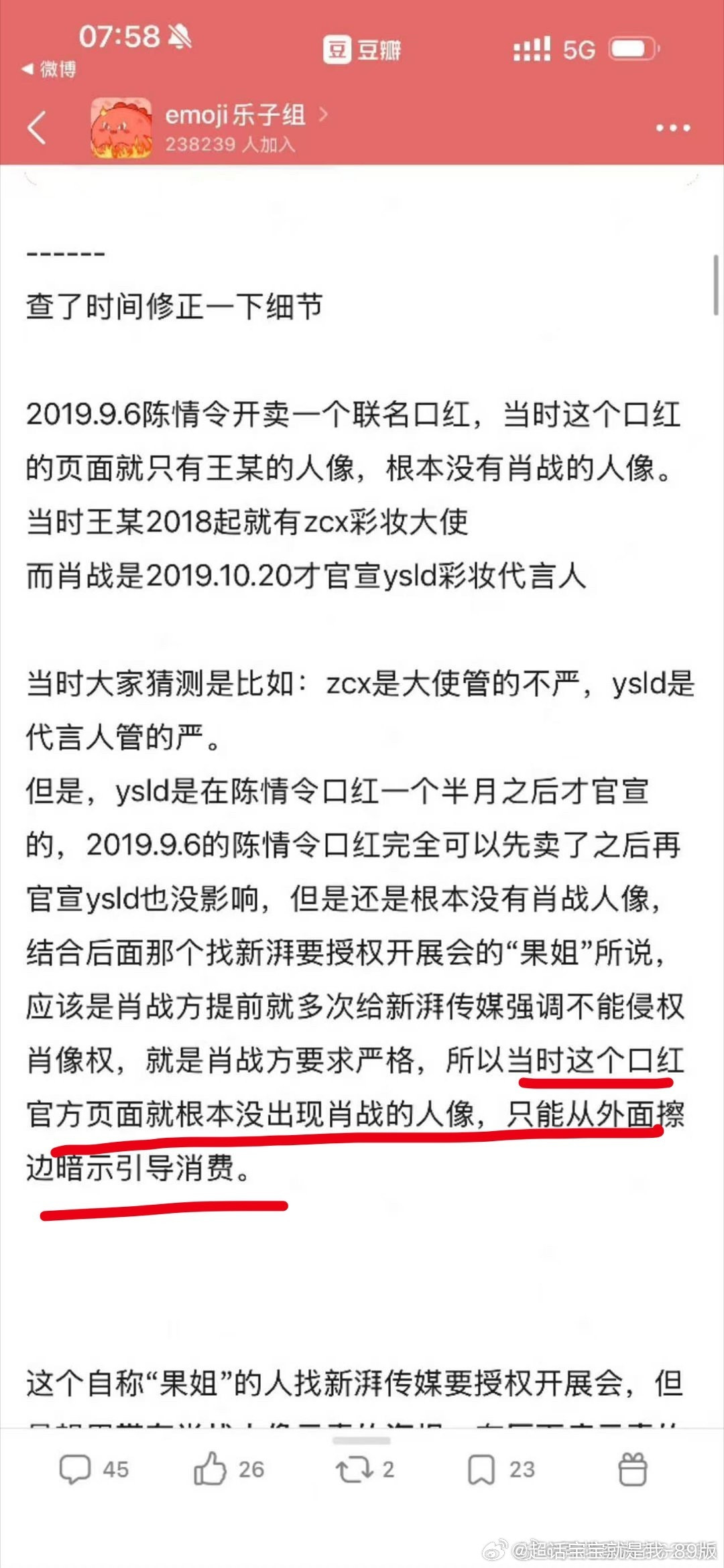 回看2019年的旧事，能感受到肖战团队很早就在肖像权这件事上守住了边界。《陈情令》爆火之后，衍生周边